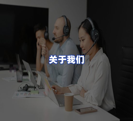 公司总部